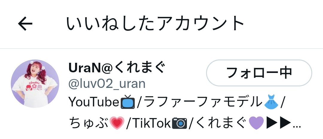 disceri_2011's tweet photo. うぁ！ありがとう！
 #くれまぐ  #くれまぐuran  #神対応 @crazymagnet3 @luv02_uran https://t.co/kgGfgs0Nk1