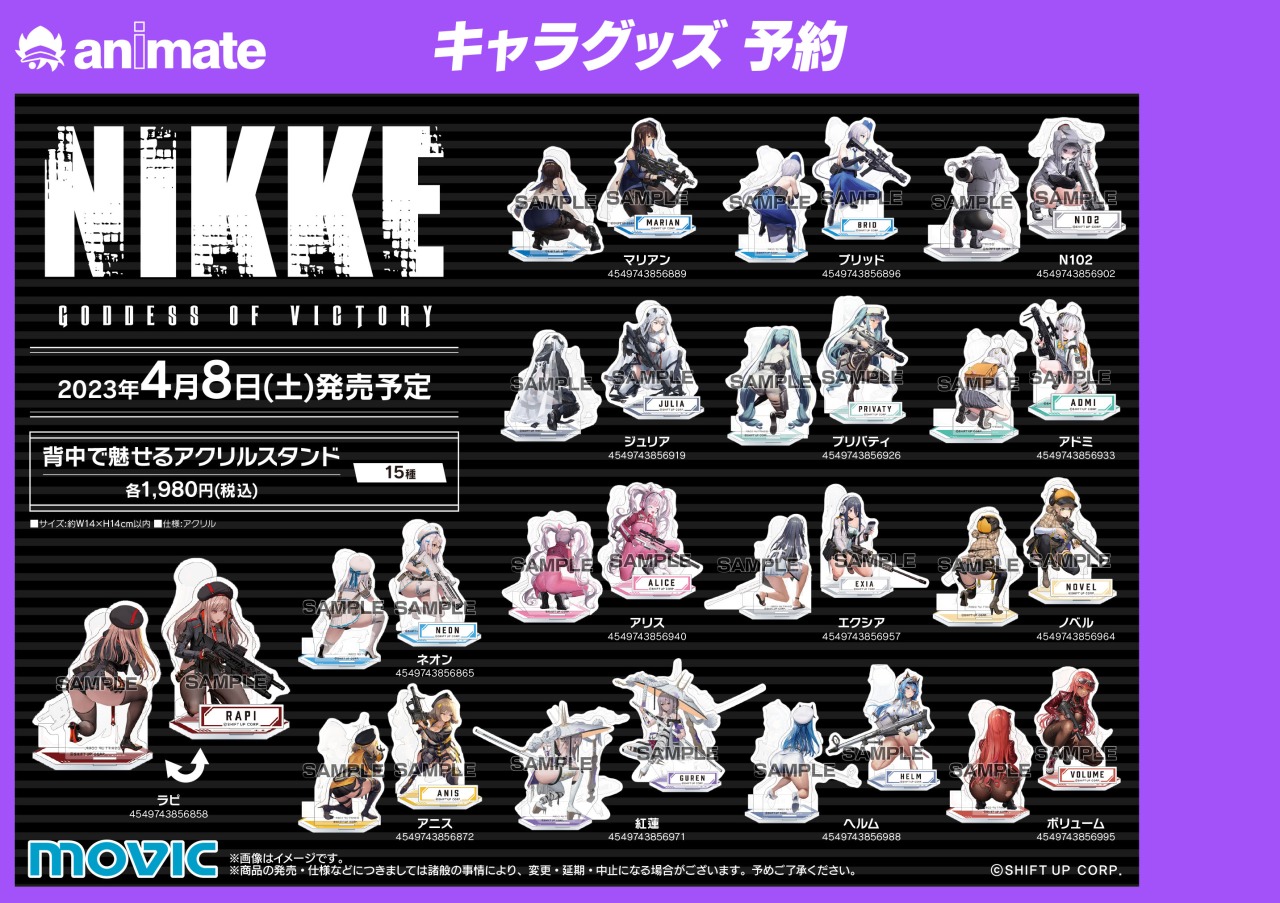 nikke グッズ　まとめ売り　クリアファイル　アクリルスタンド　マルチクロス 勝利の女神：NIKKE』グッズがタイトーからプライズに登場