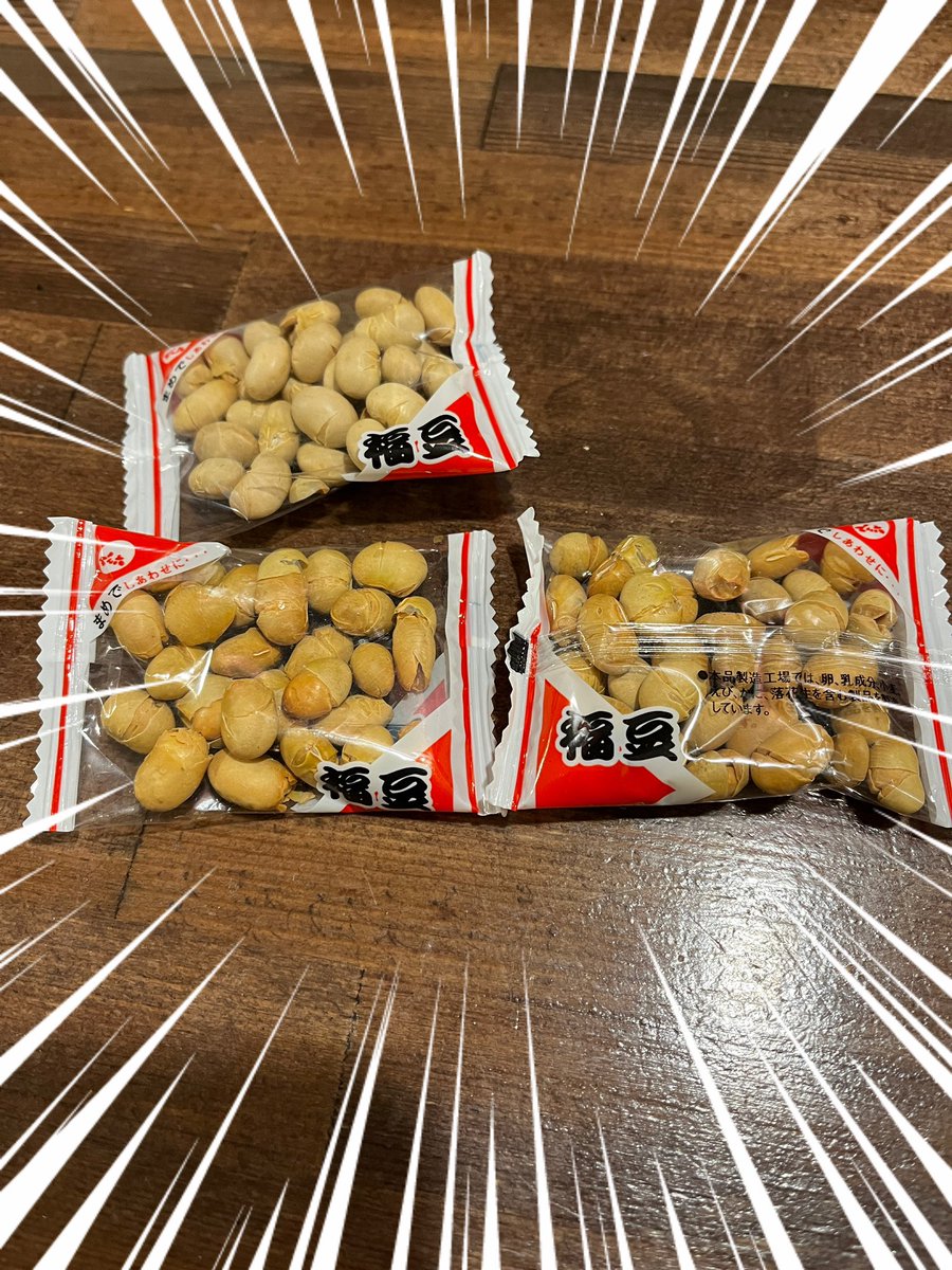 鹽釜神社の豆まきに初参加⛩🎶
福景品に引換出来るくじも撒いてて、加湿器やらビール1ケース担いで帰る人も🤩✨
残念ながら私は拾えませんでしたが、豆はゲット👍✨
先着順で豆差し上げます‼️
#塩竈
#塩釜
#仙台
#宮城
#どんどん焼き
#お好み焼き
#焼きそば
#ランチ
#鹽竈神社
#塩竈神社
#節分