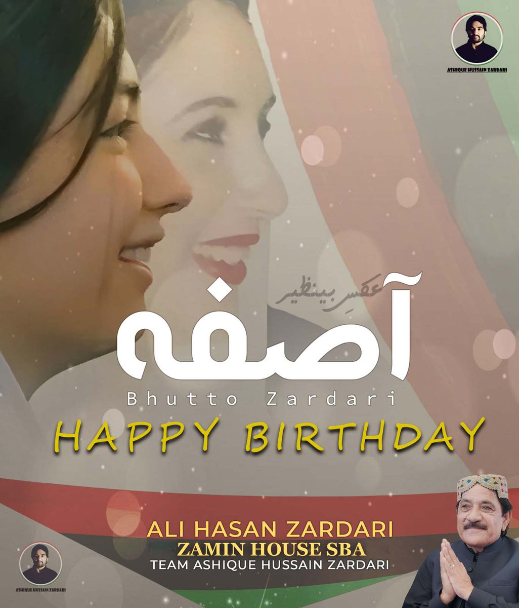 MediaCellpppSBA's tweet photo. پاکستان پیپلز پارٹی بی بی آصفہ بھٹو زرداری کو انکی  سالگرہ کے موقع پر مبارکباد پیش کرتی ہے۔
@AseefaBZ

#HappyBirthdayAseefaBZ https://t.co/0LGtzoYzUe