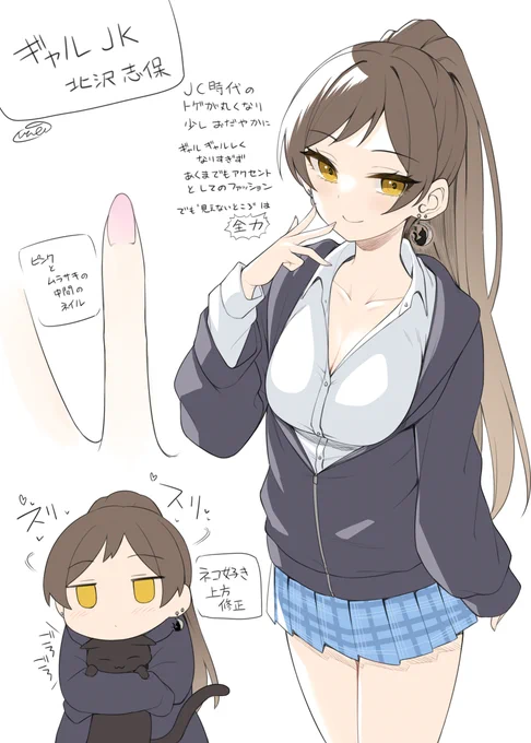 skebよりギャルJK沢志保 