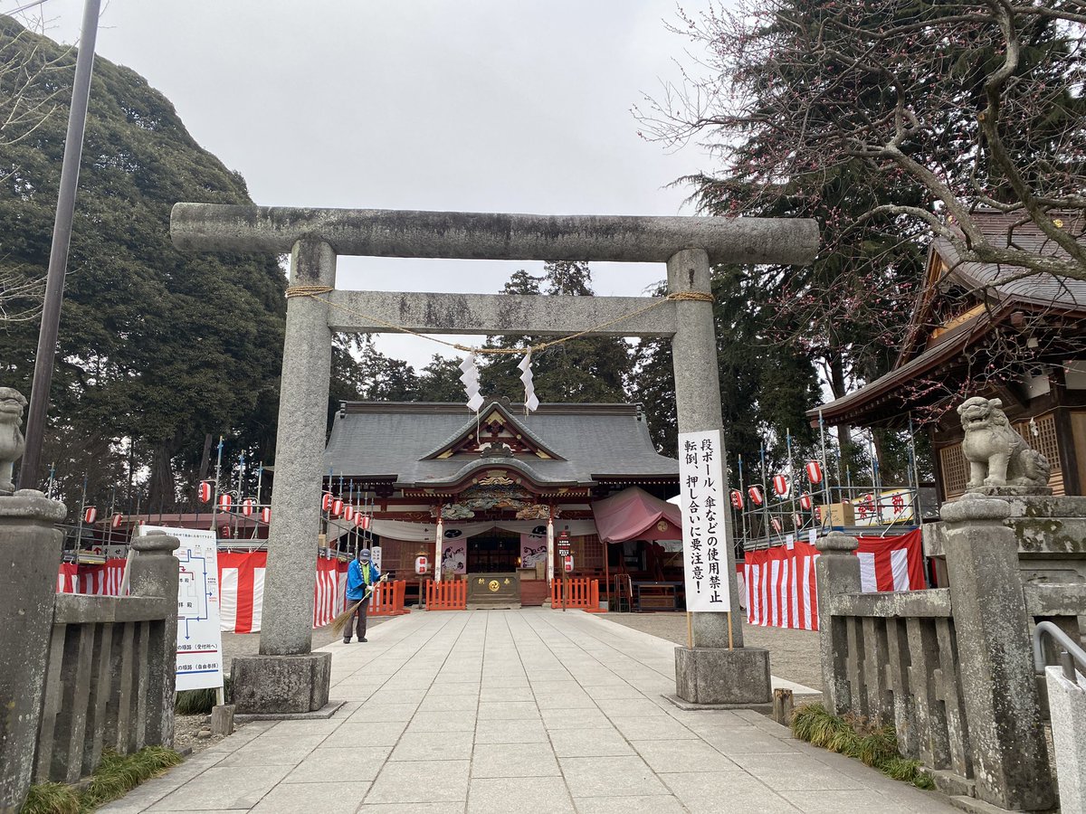 栃木県真岡市
大前神社に行きました

節分祭だーということで、豆まきなどしていたそうです(白目)
最後の節分がこれから?もう終わった?
豆まきには参加してないですがついなちゃん御朱印をいただきました(白目) https://t.co/TYqU85Rmjs 