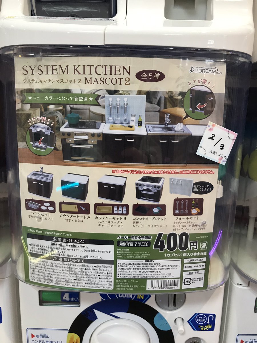 Cplarapia223's tweet photo. ☃️本日の入荷商品❄️
#表札
#家庭用ごみ袋
#システムキッチン
#geneB
#電動フォークリフトコレクション
#ラピア
#シープラ
#Cpla https://t.co/RExI1VfCBn