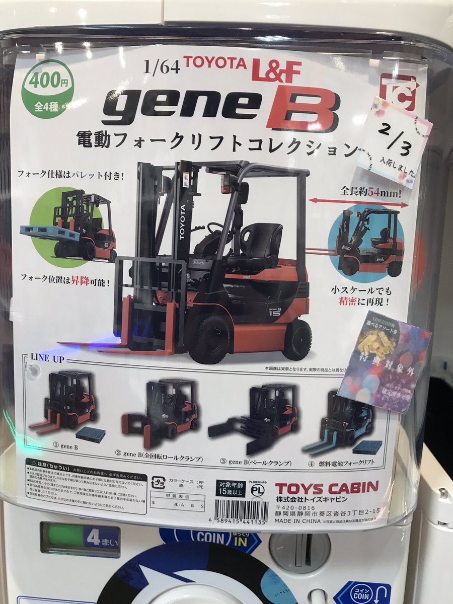 Cplarapia223's tweet photo. ☃️本日の入荷商品❄️
#表札
#家庭用ごみ袋
#システムキッチン
#geneB
#電動フォークリフトコレクション
#ラピア
#シープラ
#Cpla https://t.co/RExI1VfCBn