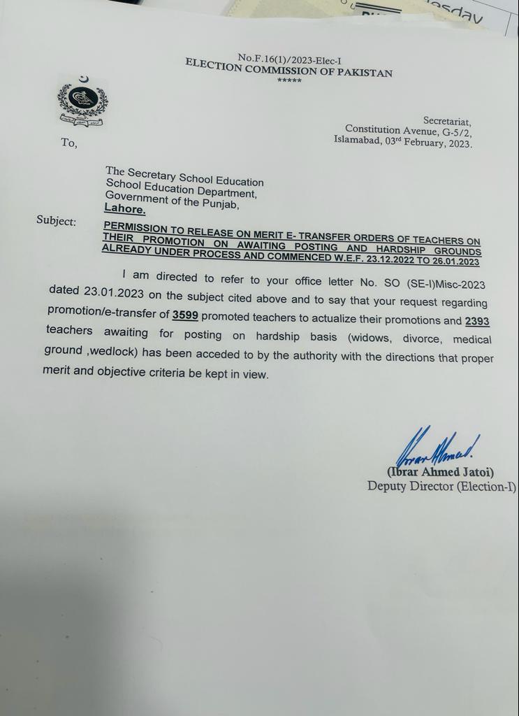 ماشااللہ پنجاب کے ٹیچرز کو مبارکباد الیکشن کمیشن نے ٹرانسفرز کی منظوری دے دی ہے۔