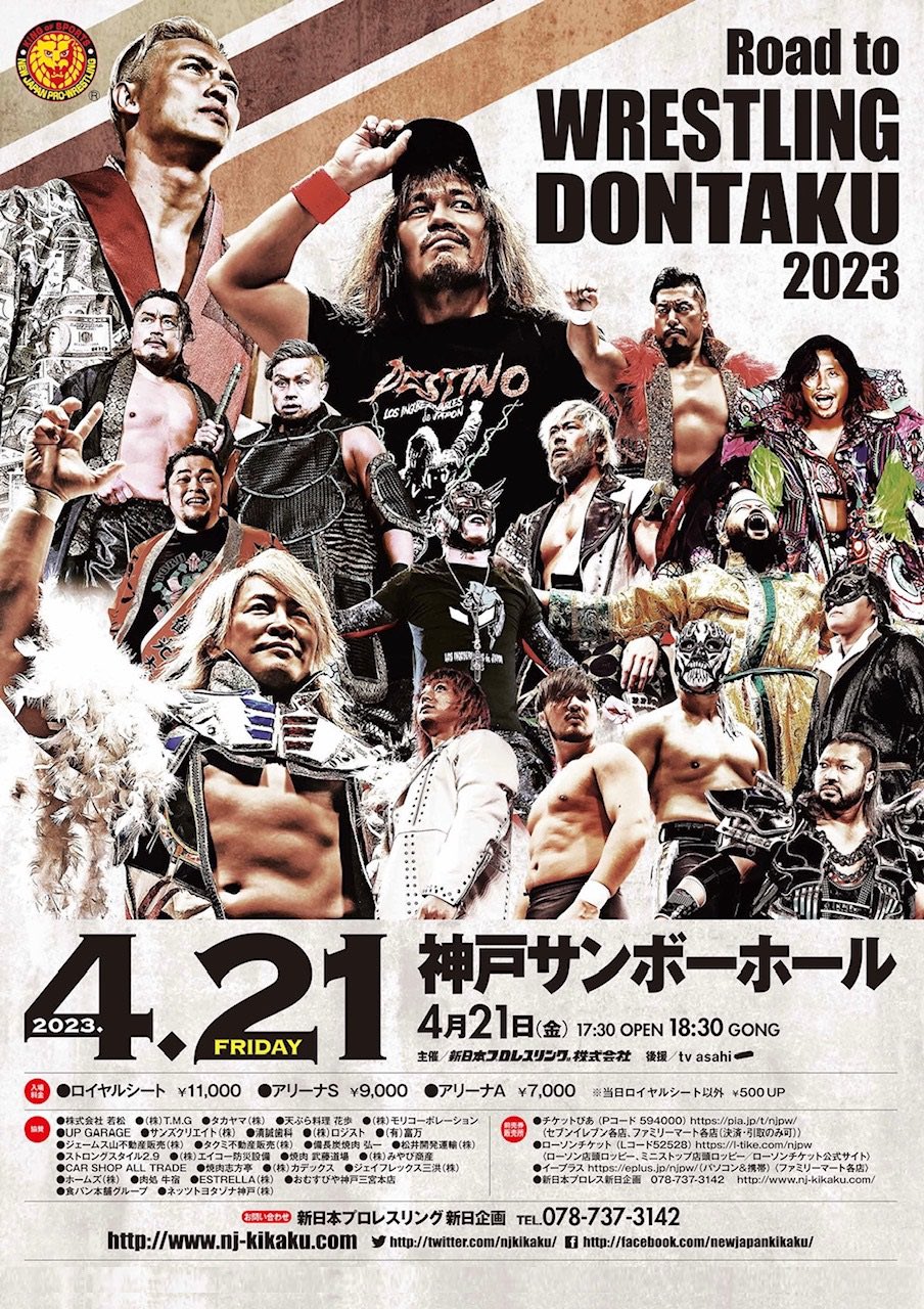 新日本プロレス ポスター