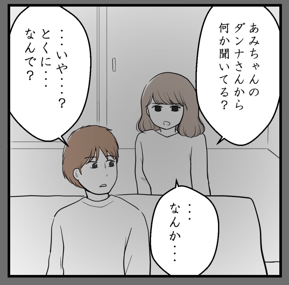 りなちゃんと私ーママ友になれると思ったのにー15話(2/2)【読者さんの妊活体験談】

次回に続きます!

#コミックエッセイ
#漫画が読めるハッシュタグ 