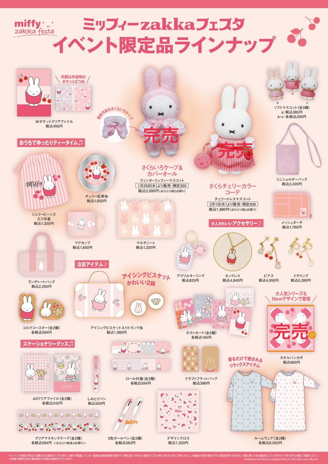 限定】ミッフィーzakkaフェスタ マスキングテープ アイシングクッキー