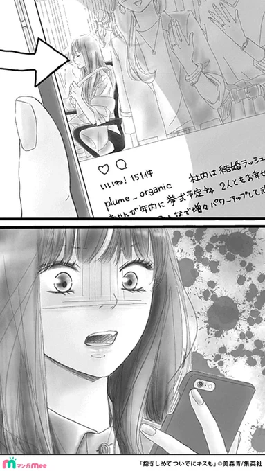 塩対応な年下男子と期間限定から始まる恋の話(1/8)

続きはマンガMeeで読めます🌱
https://t.co/f4wmU8fvSQ

#抱きしめてついでにキスも #PR 