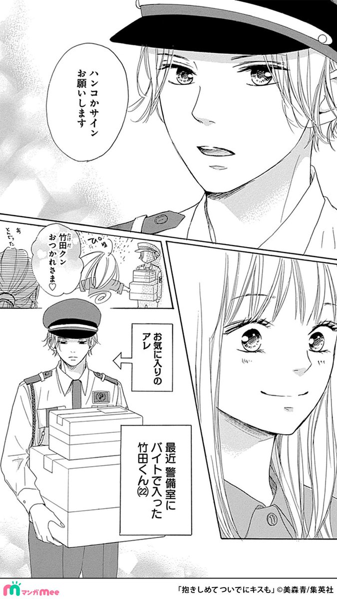 塩対応な年下男子と期間限定から始まる恋の話(2/8)

続きはマンガMeeで読めます🌱
https://t.co/f4wmU8fvSQ

#抱きしめてついでにキスも #PR 