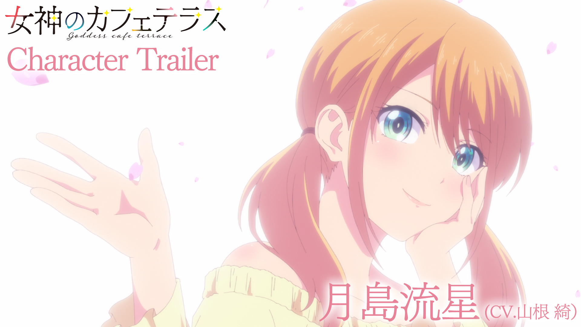 Trailer e imagem promocional da série anime Megami no Cafe Terrace