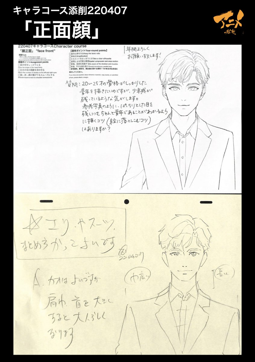 キャラコース添削「正面顔」220407
●大人の男は首長く肩幅広く
●首を細く肩を狭くすると弱いキャラになる

【2023年度塾生募集中】
『キャラオンラインコース』アニメ私塾生募集フォーム(〆切2月26日夜10時※JST)
https://t.co/f7X5B4Fgdv 