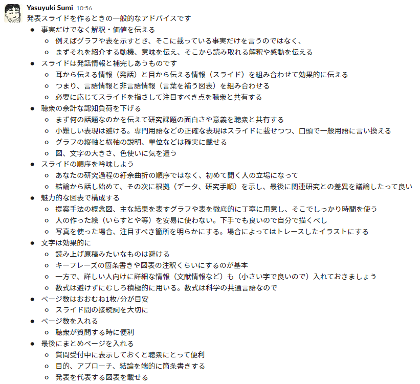 Yasuyuki Sumi 🌗 角 康之 tweet media