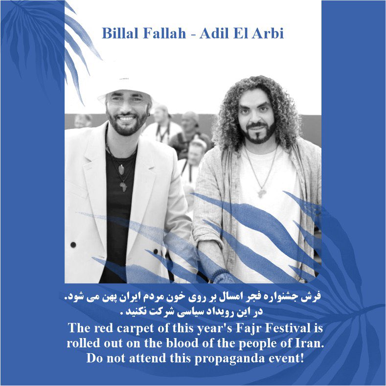 AiftaaOfficiall's tweet photo. The red carpet of this year's Fajr Festival is rolled out on the blood of the people of Iran. Do not attend this propaganda event!
فرش جشنواره فجر امسال بر روی خون مردم ایران پهن می شود. در این رویداد سیاسی شرکت نکنید.
#aiftaa
#bilallfallah
#adilelarbi https://t.co/bCutiNmlej