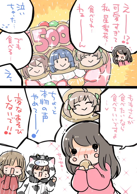 昨日のミリラジ🎂
かえって食べにくいほうを選ぶもちさん…(o・∇・o)
放送500回おめでとうございます!!!!!🎉公録と新曲たのしみ!!!!! 