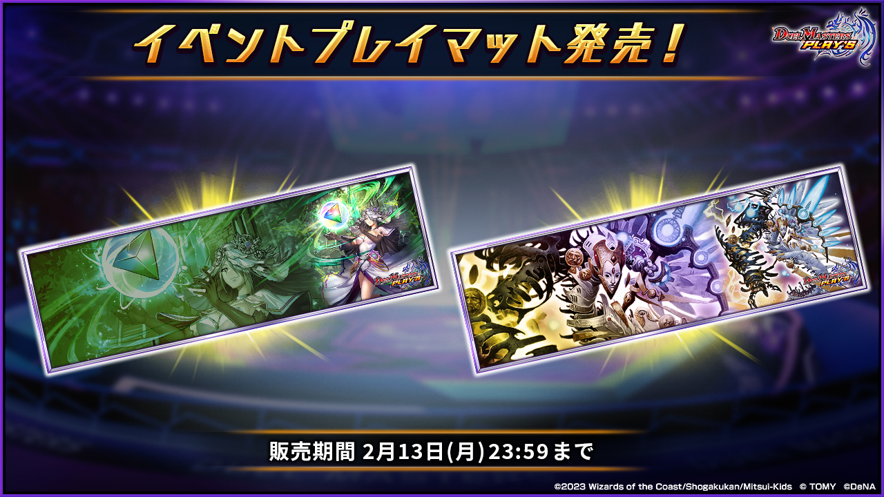 デュエル・マスターズ プレイス【公式】 على X: デュエル・マスターズ プレイス【公式】 على X: