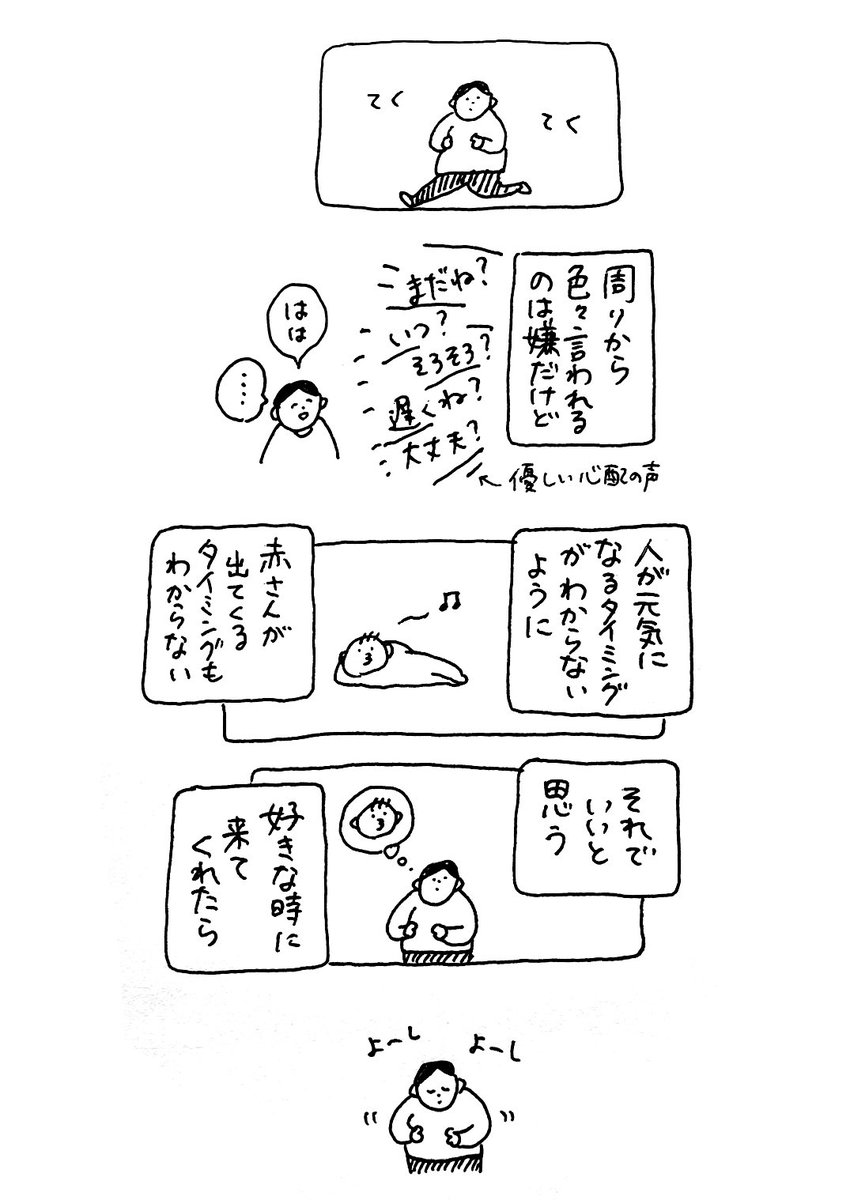 のんびり屋さん

#なんでもない絵日記 