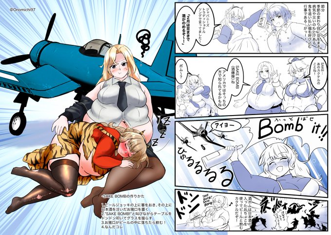 節分ぽちゃ艦漫画
2月は豆まきで酒が飲めるでレンジャー 