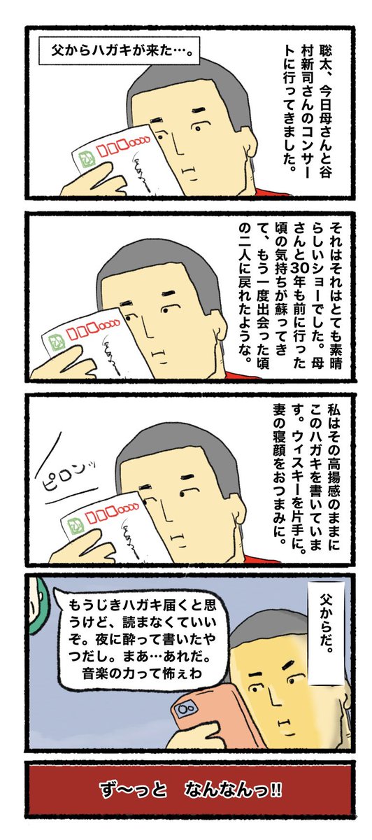 2月3日(金)
おやすみなさい( ଠωଠ)
#4コマ #4コマ漫画  #イラスト 
 #漫画が読めるハッシュタグ #4コマR 