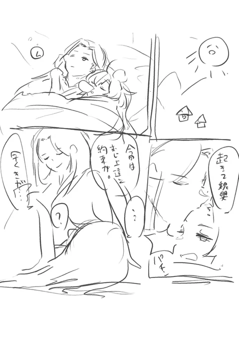 声が出せなくなるはなし 