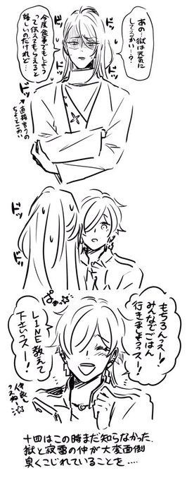 楽屋裏その2 