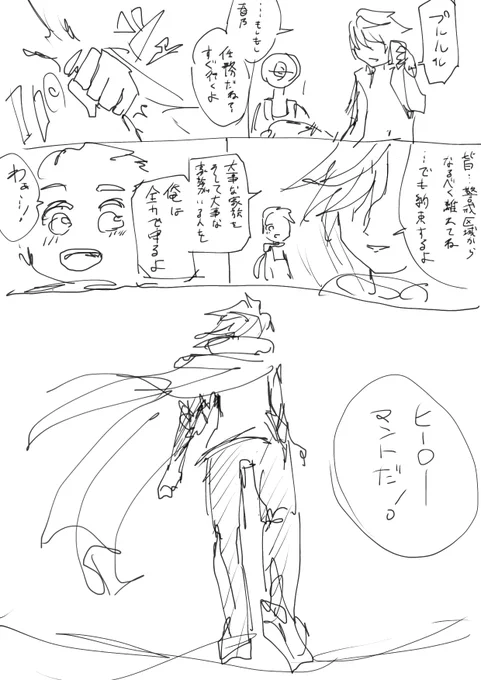 ヒーローメイクライ31(終)。
ありがとうございました。 