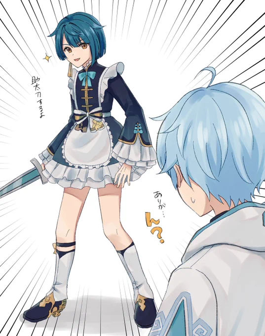 助太刀に来てくれた📘の服がチャイナメイⱶ ″で大困惑する🍨
#重行 #Chongqiu 