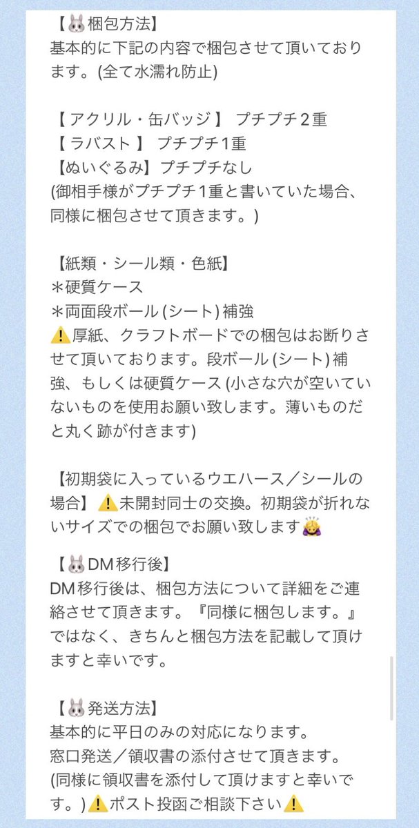 50senkou02's tweet photo. 【🐰お取引に関して🐰】
初回様固定ツイート必読でお願い致します。青色背景は全て読んで頂けますと幸いです。(リプの続きにある、ピンク背景はお時間のある時で大丈夫です。) https://t.co/2NlzQ0Sd7T