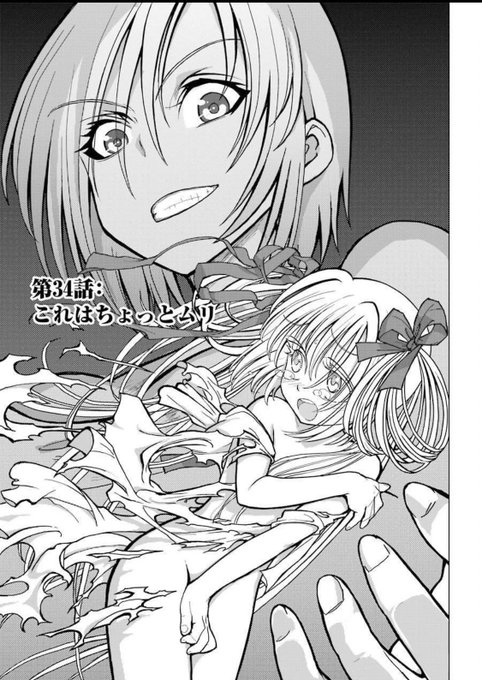 男の娘の童貞が奪われそうになる話(1/5) 