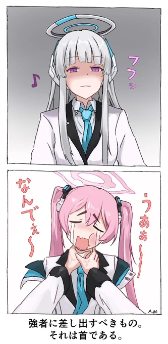 #ブルアカ
(2/2) 