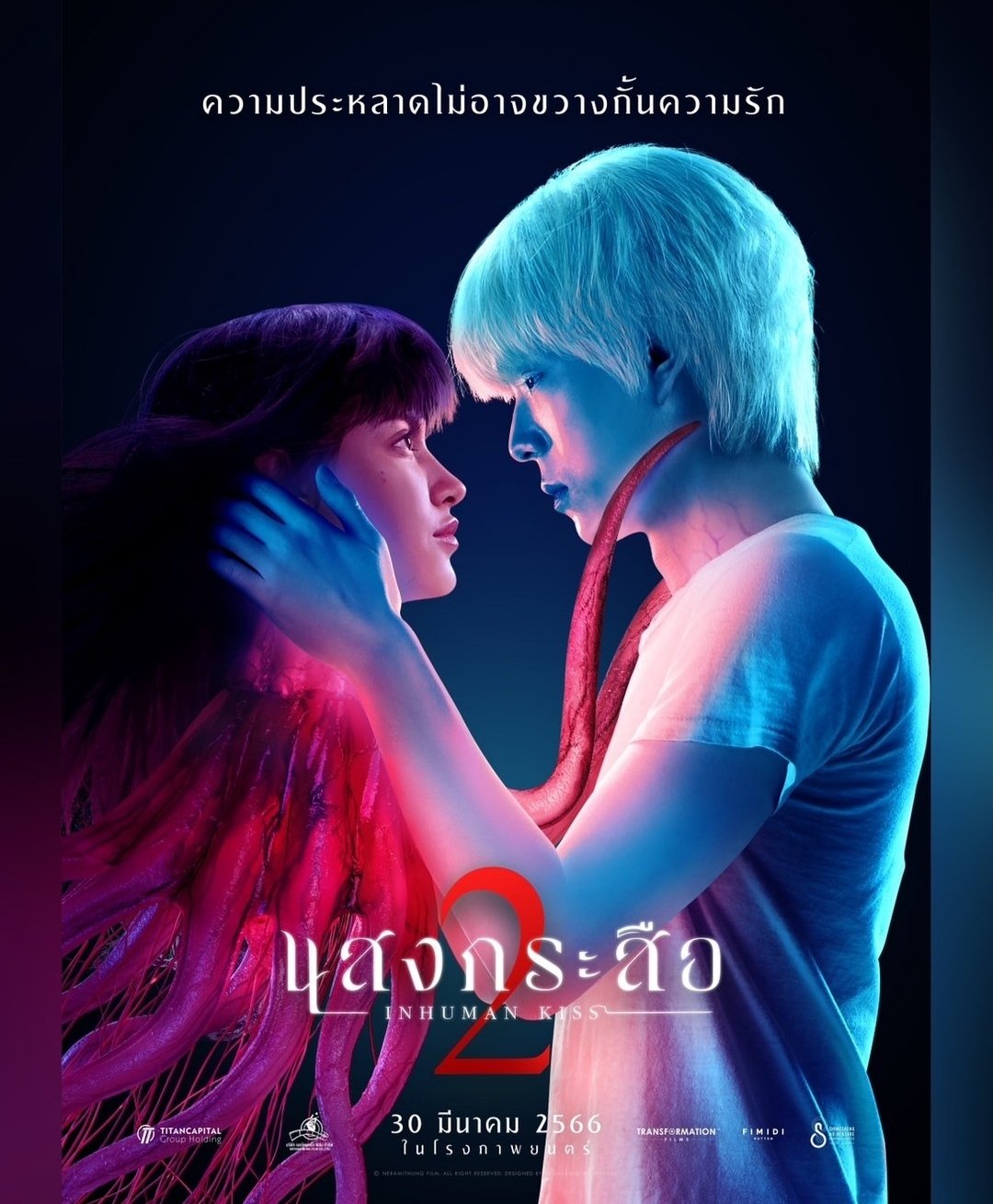 Habis Nonton Film on X: Another kuyang love story from Thailand. INHUMAN  KISS 2 Jaylerr jadi cowo yg gennya abnormal, cinlok sama kuyang yg  diperanin Nink Chanya. Can't wait! t.cobujRNJhwai  X