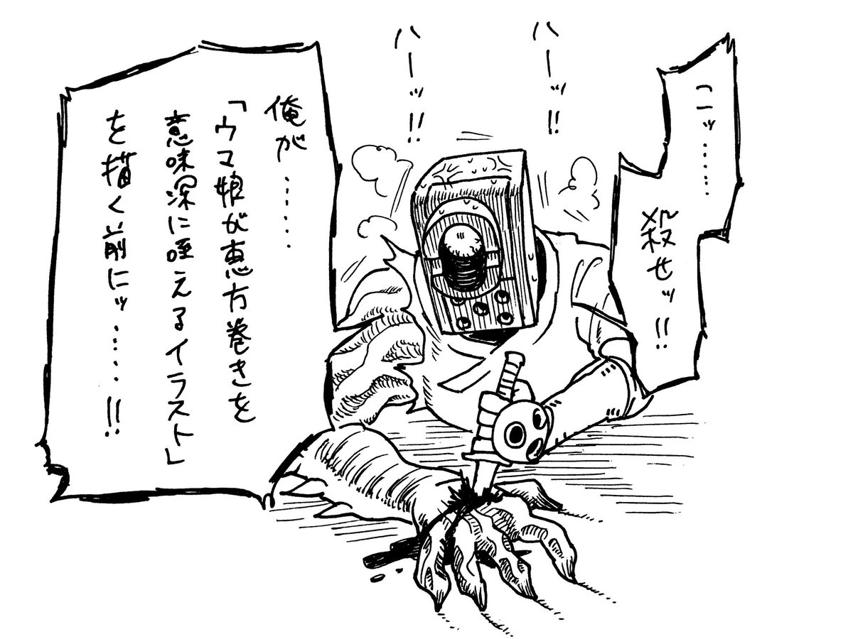 2/3
人間のまま死にたい……!! 