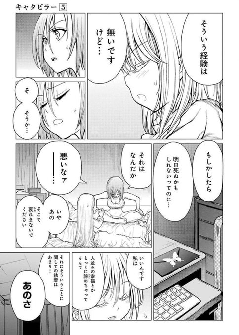 男の娘の童貞が奪われそうになる話(2/5) 