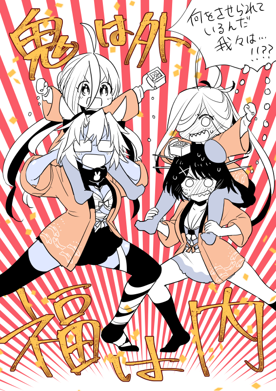 過去絵で邪気を祓おう 