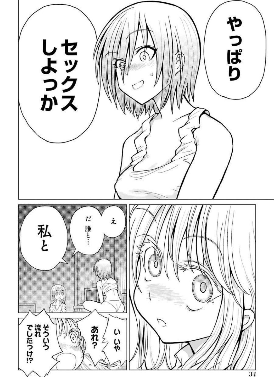 男の娘　セックス 