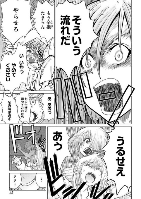 男の娘の童貞が奪われそうになる話(4/5) 