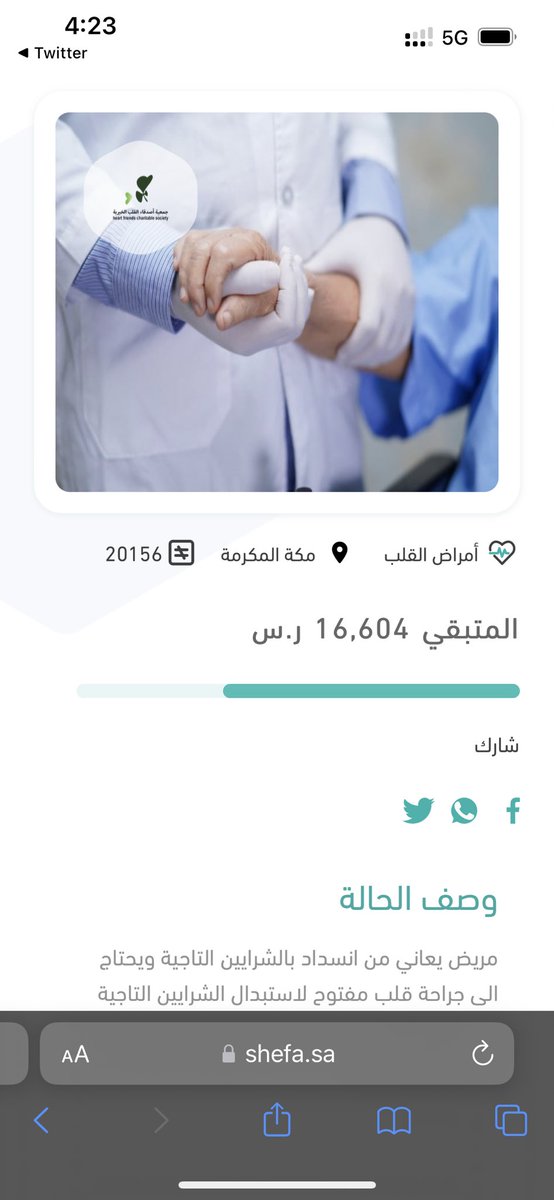 ihwlz's tweet photo. حاااالة عااااجلة 🚨🚨

- في اخر ساعة من يوم الجمعة خلونا نقفلها 👇:

- مريض يعاني من انسداد بالشرايين التاجية ويحتاج الى جراحة قلب مفتوح لاستبدال الشرايين التاجية بصورة عاجلة , ليس لديه تغطية علاجية و يعيش في الس��ودية.

https://t.co/Ld0QWlJKef https://t.co/hfSlMy9wOB