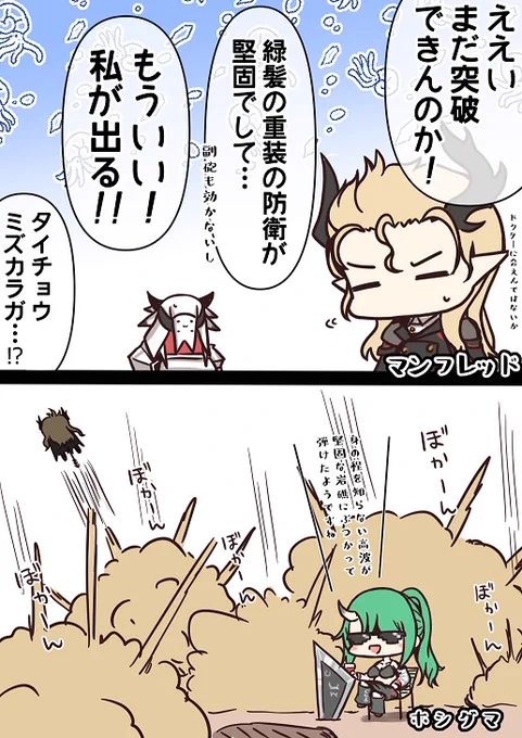 ひょっとしてマンフレッドくんって[極東スラング]なんじゃないだろうか🤔 