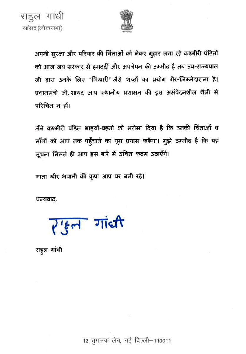 प्रधानमंत्री जी, भारत जोड़ो यात्रा के दौरान कश्मीरी पंडितों के प्रतिनिधिमंडल ने मुझसे मिलकर अपने दुखद हालात बताए।

आतंकियों की टारगेटेड किलिंग के शिकार कश्मीरी पंडितों को बिना सुरक्षा गारंटी घाटी में जाने के लिए विवश करना निर्दयी कदम है।

आशा है, आप इस विषय में उचित कदम उठाएंगे।