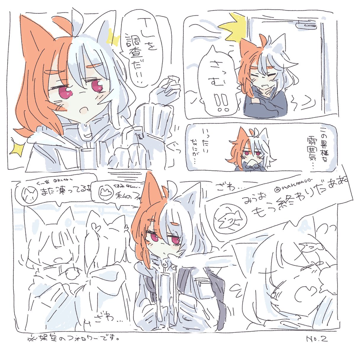 ツイッター寒波日記 