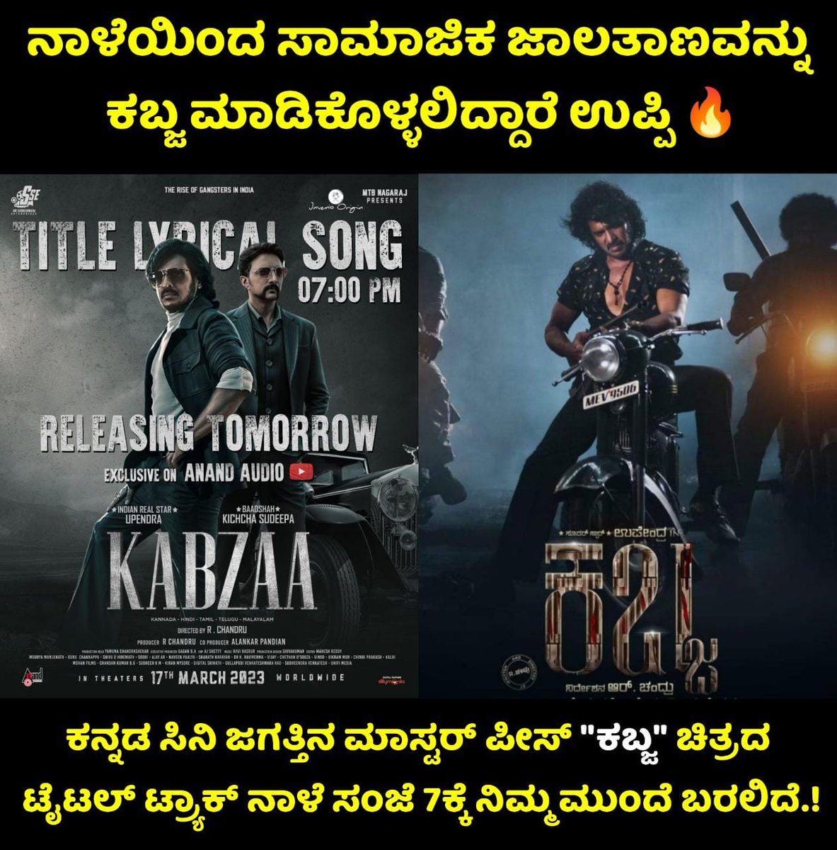 NammaKFI's tweet image. *KabzaaTitleTrack releasing tomorrow #Feb4th 7PM with A Grand event at Hyderabad to Captured Your Soul❤🔥*

@KabzaaM
@nimmaupendra @KicchaSudeep @rchandru_movies @shriya1109 @highonkokken @anandpandit63 @Alankar_Pandian @shivakumarart @DanishBheema