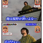 視野が狭くて…8LDKくらいに広げたいと考えてしまったw