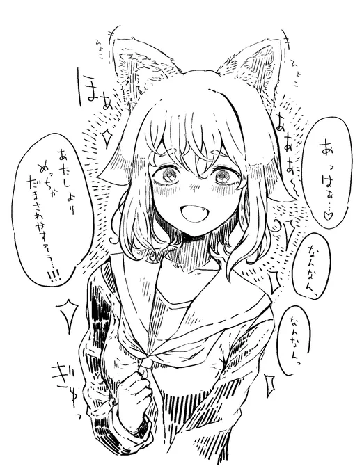 狐 
