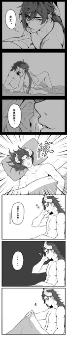 #Genshinlmpact #若钟 #ReZhong #钟离 #若陀
about morning up(?),when Retuo were not so familiar with human's body 