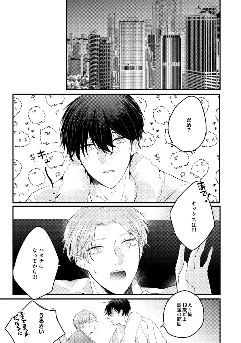 ✨新刊コミックスお試し読み【5/6】✨ ＼ 本日（2月3日）発売