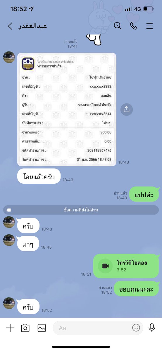 sofeiyr141's tweet photo. ขอบคุณลูกมากน้ะคา 🙏🏻🙏🏻 ที่มาใช้บริการเดะตลอดนา ขอบคุณทีไหวใจเรานา  ❤️ถ้ามีใครสนใจอีก 📲📲 ก็ทักมาน่ะ #รับงานคอลเสียว https://t.co/Wwh47Z8Qen