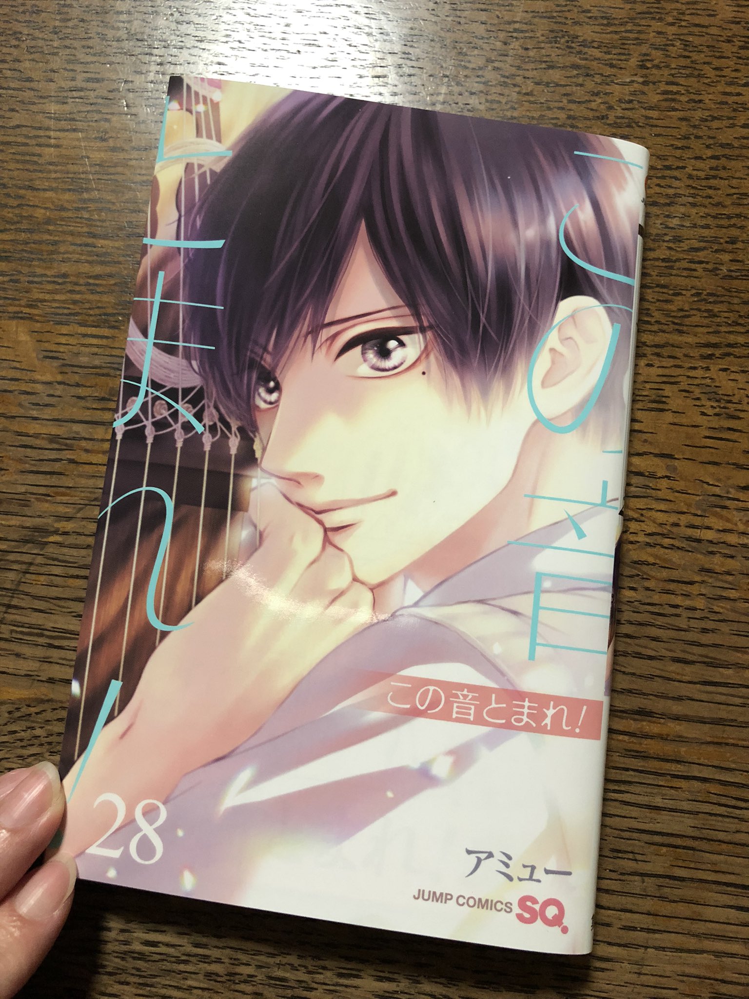 この音とまれ28巻 - Search / X