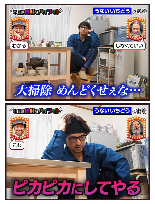 @EinsWappa 部屋の隅々まで視野を広げて
#半分鬼姑の精神 