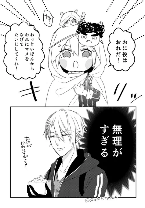 可愛すぎるおに👹 