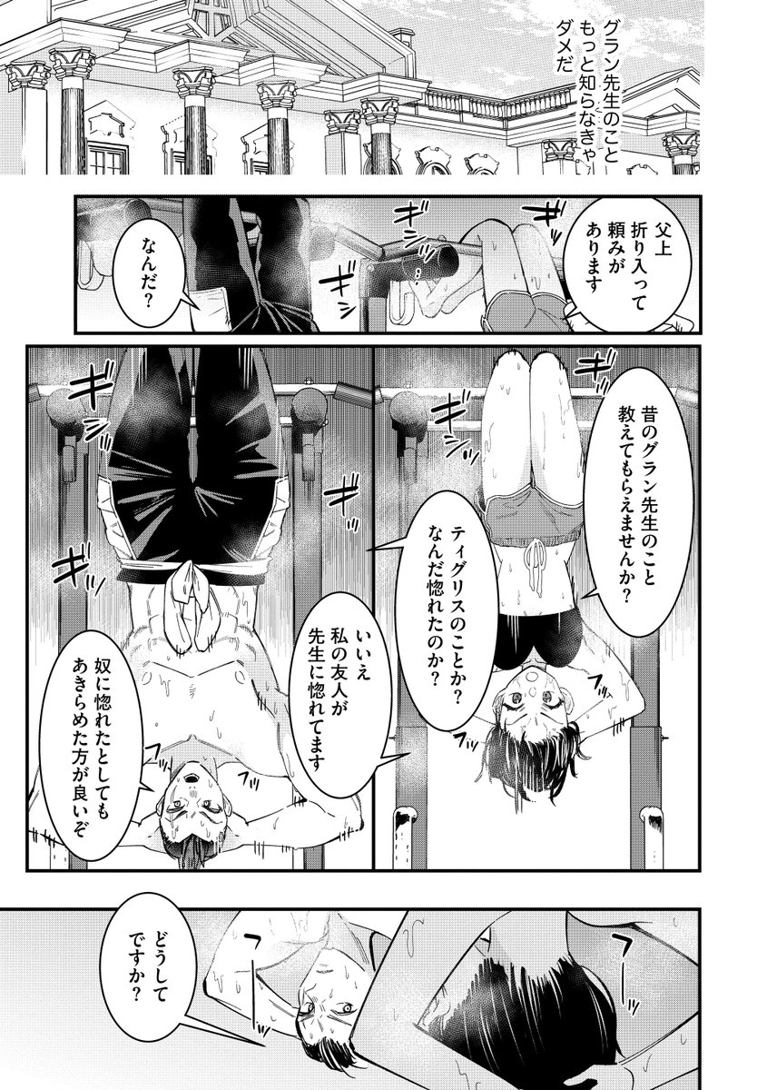 ☆☆☆ピクシブコミック更新中☆☆☆
8話-2と、9話-1が更新されていて無料で読めます!
→https://t.co/3DbQiIqSbX
これは8話-2冒頭のよくわからないページ